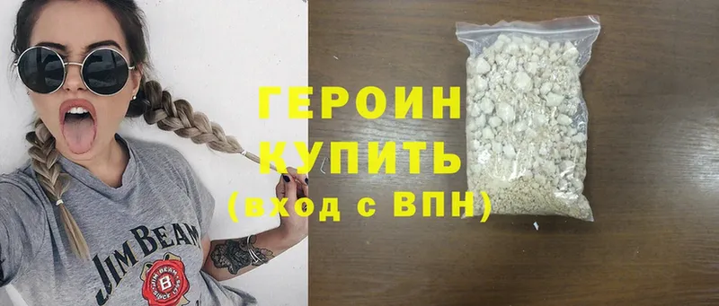 ГЕРОИН Heroin  МЕГА ССЫЛКА  Обнинск 